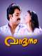 Vandanam