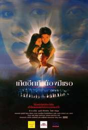 Dark Side Romance