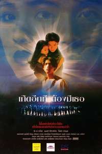 Dark Side Romance - Poster