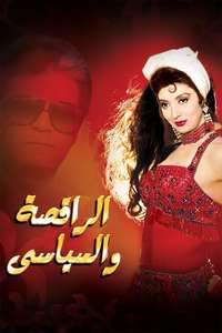 The Belly Dancer and the Politician - Poster