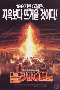 Volcano - Poster