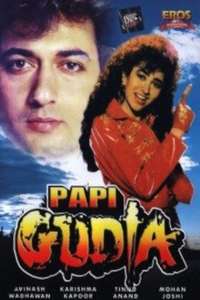 Papi Gudia - Poster