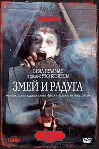 The Serpent and the Rainbow - Poster