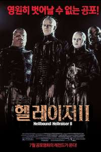 Hellbound: Hellraiser II - Poster