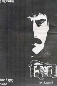 Shiva - Posters
