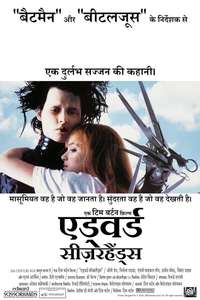 Edward Scissorhands - Posters