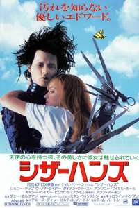 Edward Scissorhands - Posters