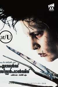 Edward Scissorhands - Posters