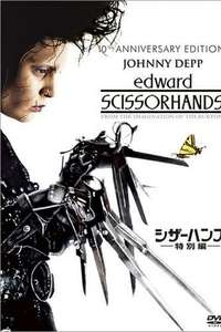 Edward Scissorhands - Posters
