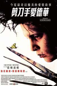Edward Scissorhands - Posters