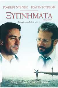 Awakenings - Poster