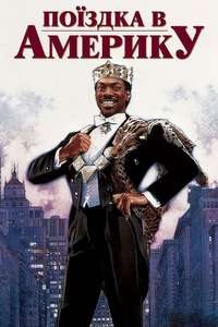 Coming to America - Poster
