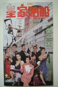 Raid on Royal Casino Marine - Poster