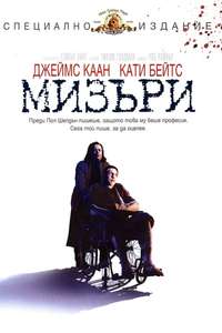 Misery - Poster