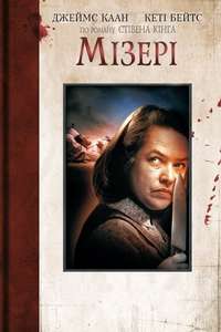 Misery - Poster