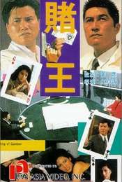 King of Gambler
