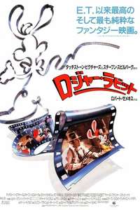 Who Framed Roger Rabbit - Posters