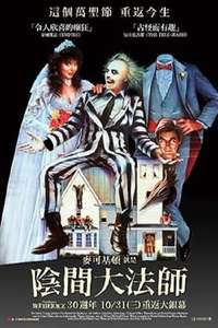 Beetlejuice - Poster