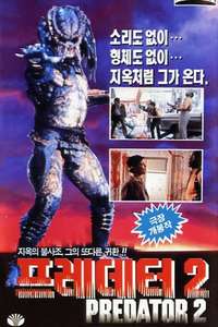 Predator 2 - Posters
