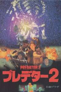 Predator 2 - Posters