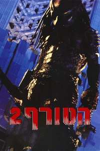 Predator 2 - Posters