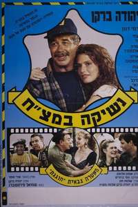 The Day We Met - Poster