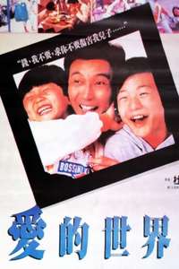 The Story of My Son - Poster