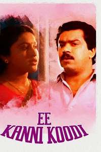 Ee Kannikoodi - Posters