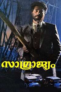 Samrajyam - Posters
