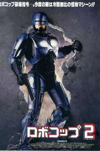 RoboCop 2 - Poster