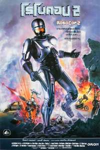 RoboCop 2 - Poster