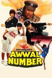 Awwal Number