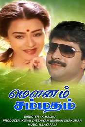Mounam Sammadham