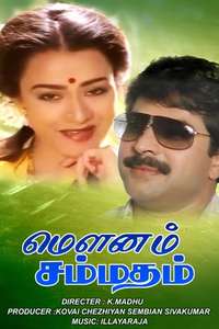 Mounam Sammadham - Poster