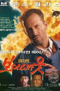 The Last Boy Scout - Poster