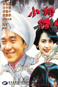 Sleazy Dizzy - Poster