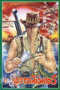 Born to Fight - Poster