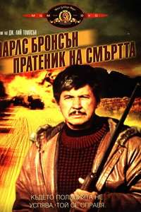 Messenger of Death - Poster