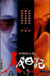 Diary of a Serial Killer - Poster