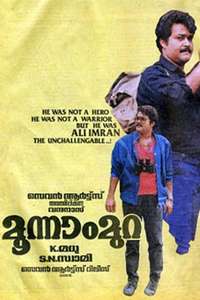 Moonnam Mura - Posters