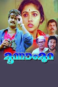 Moonnam Mura - Posters