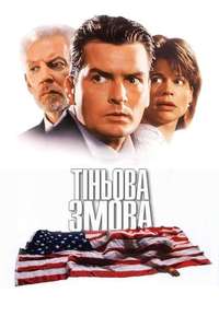 Shadow Conspiracy - Poster