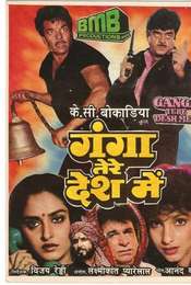 Ganga Tere Desh Mein