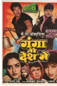 Ganga Tere Desh Mein - Poster