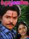 Maruthu Pandi