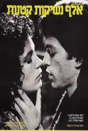 A Thousand Little Kisses