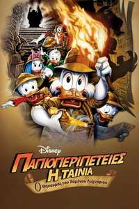 DuckTales: The Movie - Treasure of the Lost Lamp - Posters