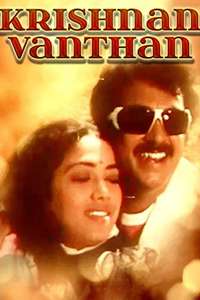 Krishnan Vandhaan - Poster