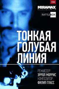 The Thin Blue Line - Poster
