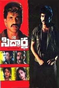 Neti Siddhartha - Poster